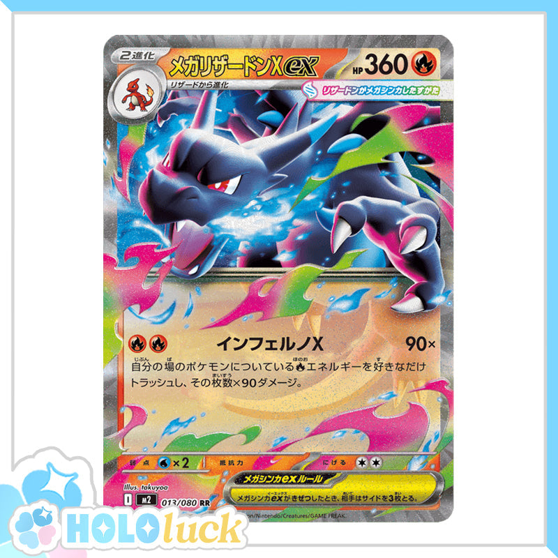 Mega Charizard X EX 013/080 RR 💫 Inferno X m2 💫 Japanese Pokémon 💫 NM