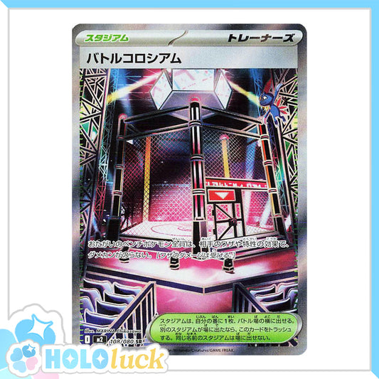 Battle Colosseum 108/090 SR 💫 Inferno X m2 💫 Japanese Pokémon 💫 NM