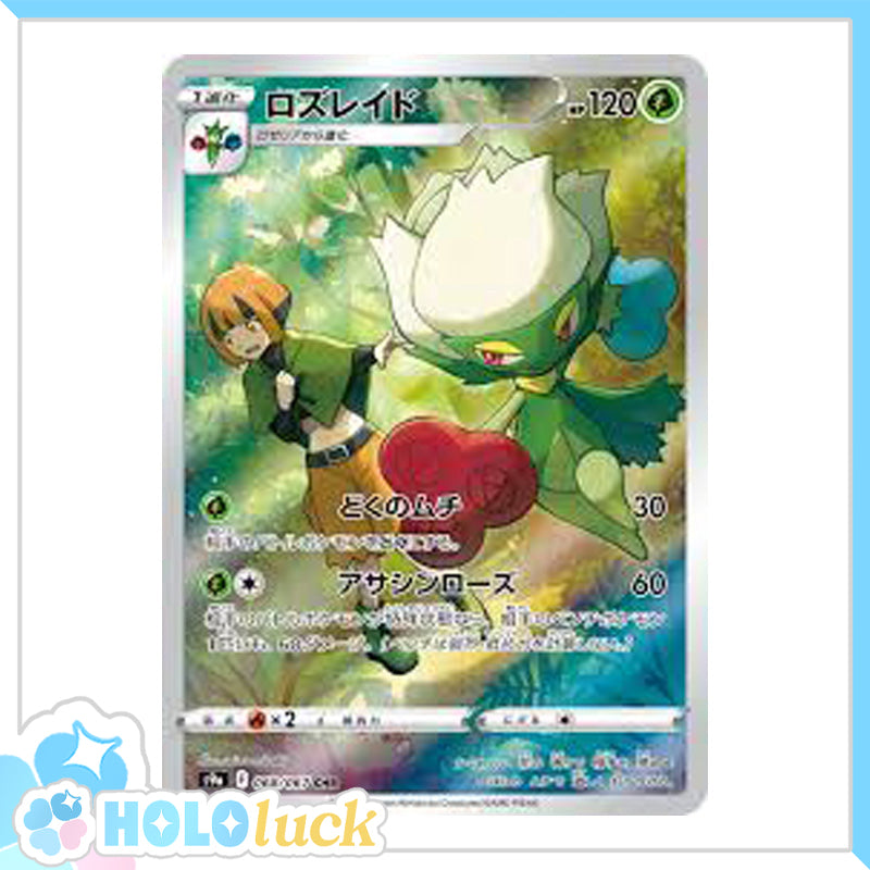 Roserade 068/067 CHR 💫 Battle Region s9a 💫 Japanese Pokémon 💫 NM