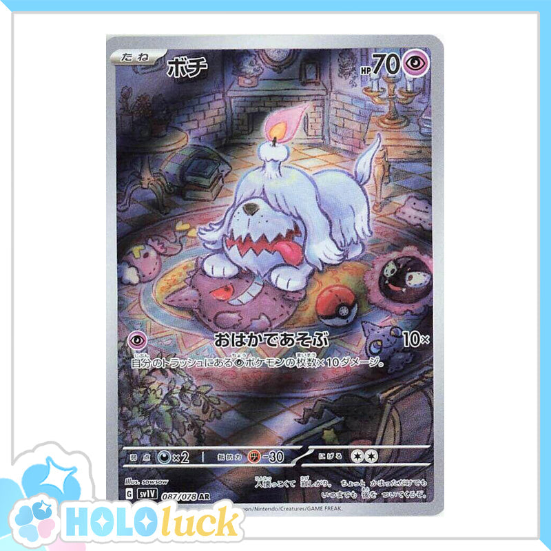Greavard 087/078 AR 💫 Violet ex sv1V 💫 Japanese Pokémon 💫 NM