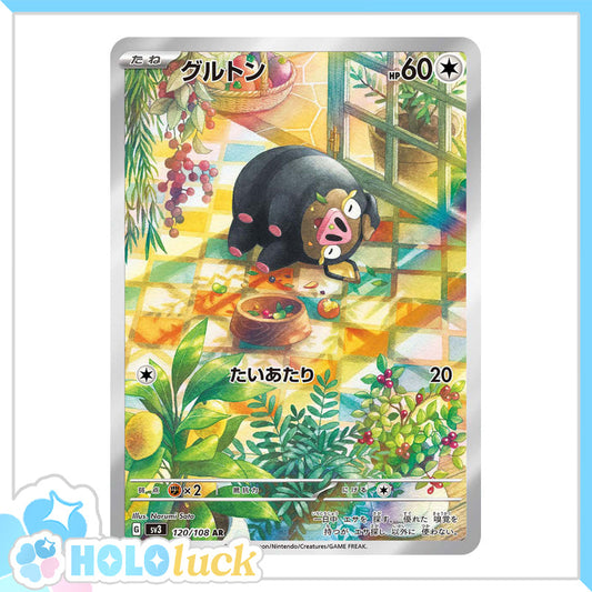 Lechonk 120/108 AR 💫 Ruler of the Black Flame sv3 💫 Japanese Pokémon 💫 NM