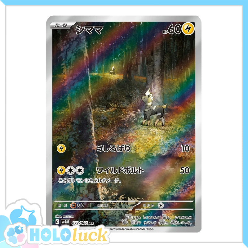 Blitzle 072/066 AR 💫 Future Flash sv4M 💫 Japanese Pokémon 💫 NM