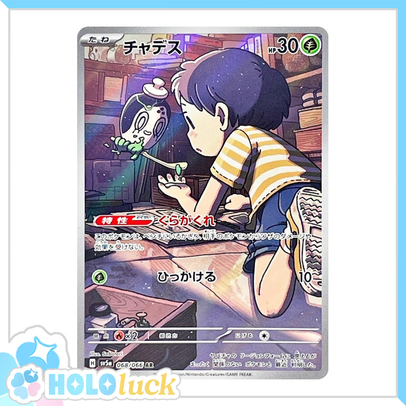 Poltchageist 068/066 AR 💫 Crimson Haze sv5a 💫 Japanese Pokémon 💫 NM