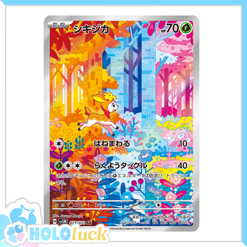 Deerling 073/071 AR 💫 Cyber Judge sv5m 💫 Japanese Pokémon 💫 NM