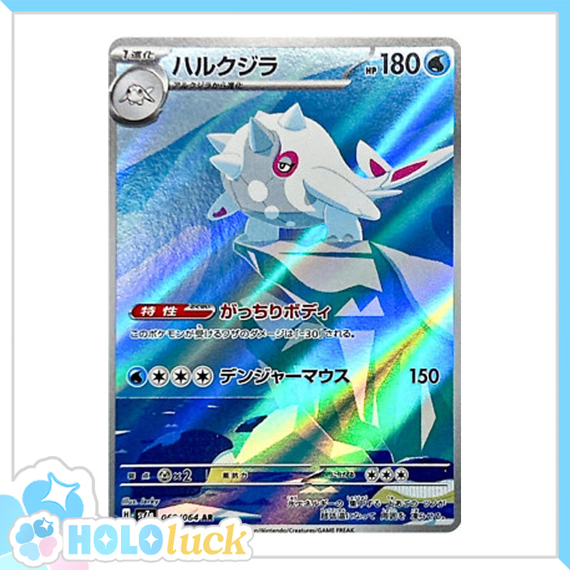 Cetitan 069/064 AR 💫 Paradise Dragona sv7a 💫 Japanese Pokémon 💫 NM