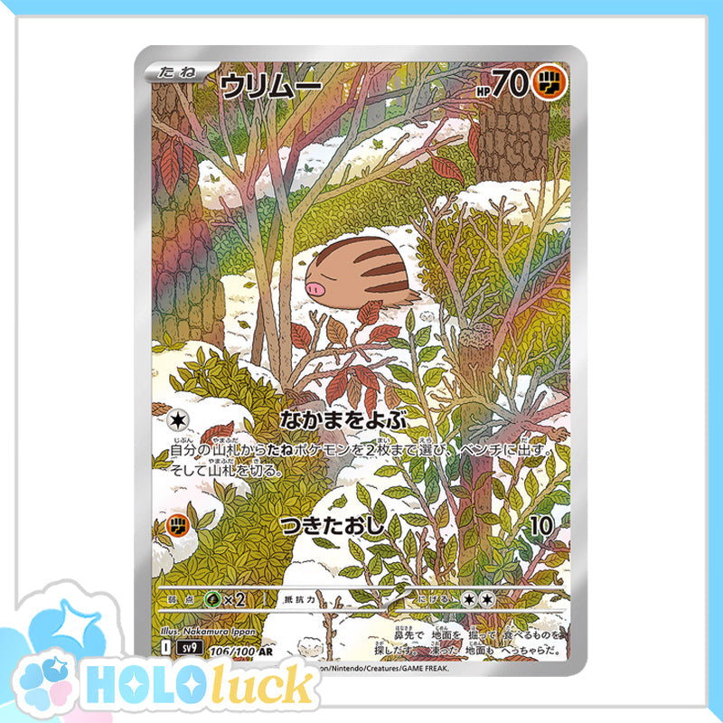 Swinub 106/100 AR 💫 Battle Partners sv9 💫 Japanese Pokémon 💫 NM