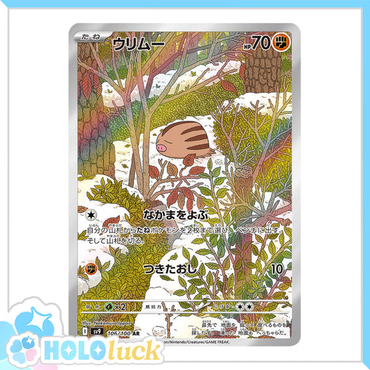 Swinub 106/100 AR 💫 Battle Partners sv9 💫 Japanese Pokémon 💫 NM