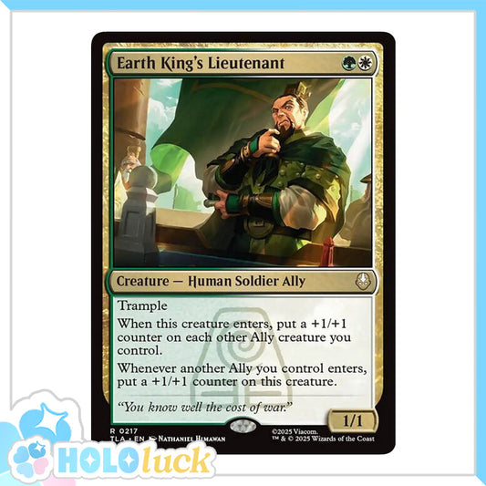 💫  Earth King's Lieutenant  - TLA 217 💫 Avatar: The Last Airbender 💫 MTG NM