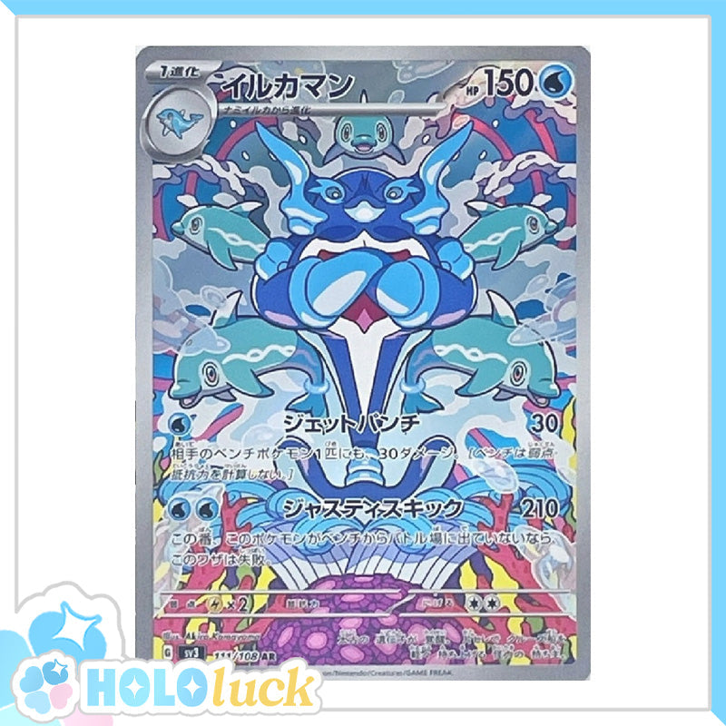 Palafin 111/108 AR 💫 Ruler of the Black Flame sv3 💫 Japanese Pokémon 💫 NM