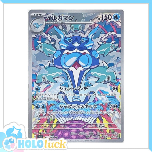 Palafin 111/108 AR 💫 Ruler of the Black Flame sv3 💫 Japanese Pokémon 💫 NM