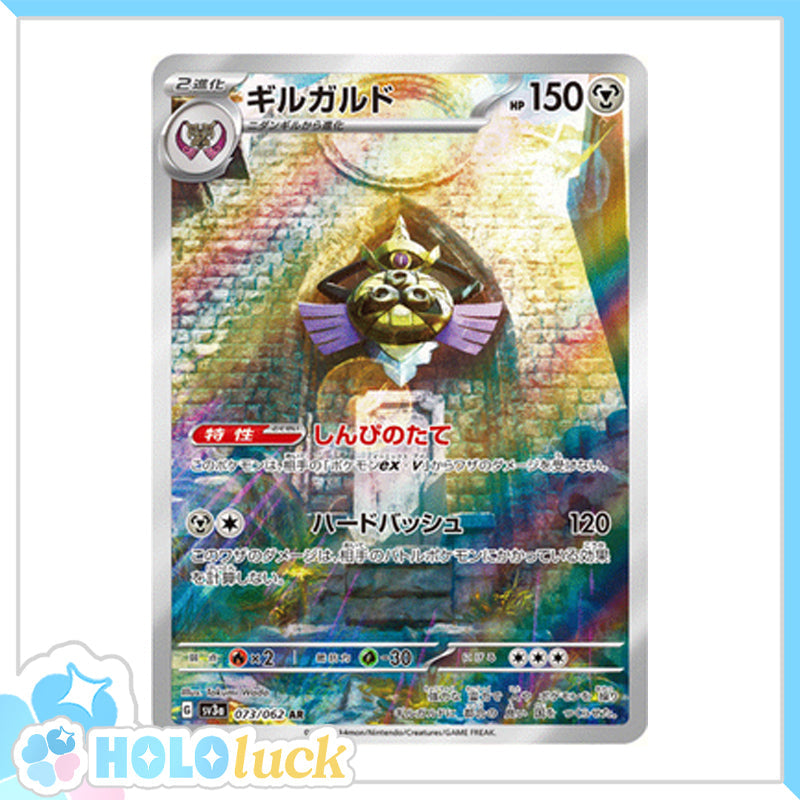 Aegislash 073/062 AR 💫 Raging Surf sv3a 💫 Japanese Pokémon 💫 NM
