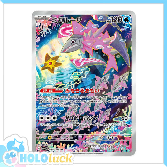 Veluza 070/066 AR 💫 Ancient Roar sv4k 💫 Japanese Pokémon 💫 NM