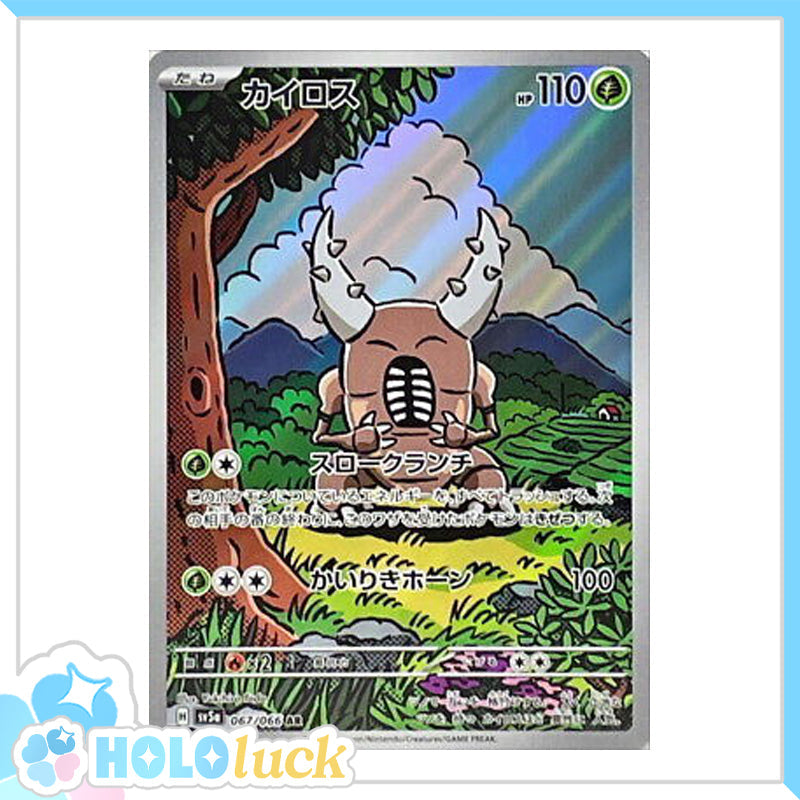 Pinsir 067/066 AR 💫 Crimson Haze sv5a 💫 Japanese Pokémon 💫 NM