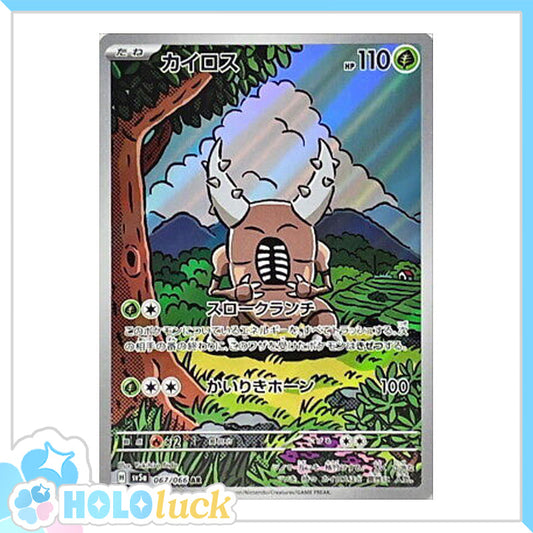 Pinsir 067/066 AR 💫 Crimson Haze sv5a 💫 Japanese Pokémon 💫 NM