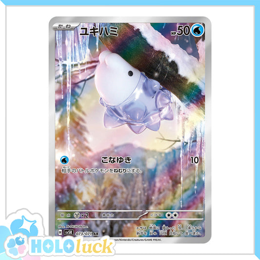 Snom 073/071 AR 💫 Wild Force sv5k 💫 Japanese Pokémon 💫 NM