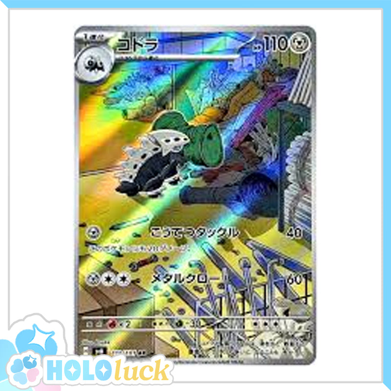 Lairon 111/101 AR 💫 Mask of Change sv6 💫 Japanese Pokémon 💫 NM