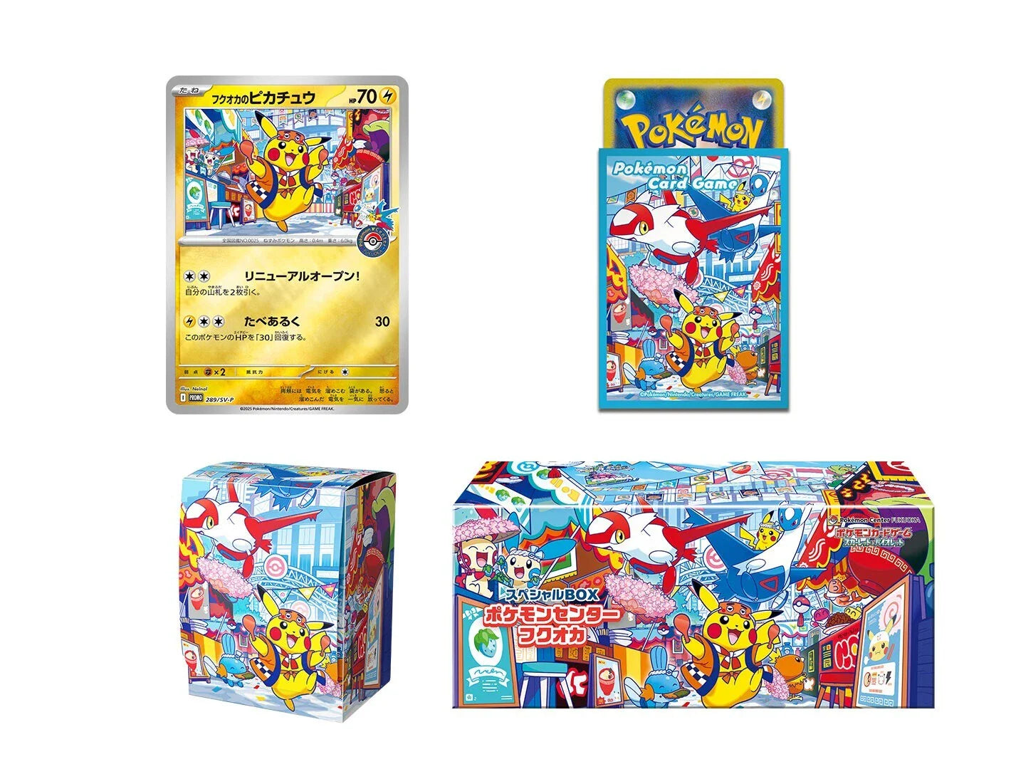 Pokemon Center Fukuoka's Pikachu Specialty Box (Japanese)