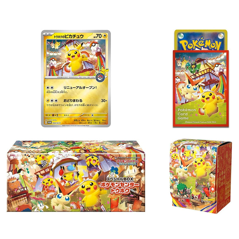 Pokemon Center Tohoku's Pikachu Specialty Box (Japanese)